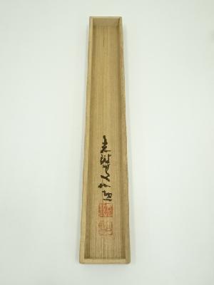 東大寺 清水公照筆 「寿」一字 肉筆紙本掛軸（共箱） | 宗 sou::お